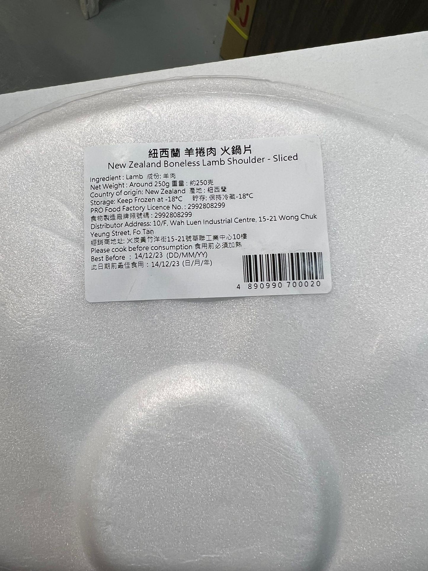 紐西蘭羊卷肉片-20445